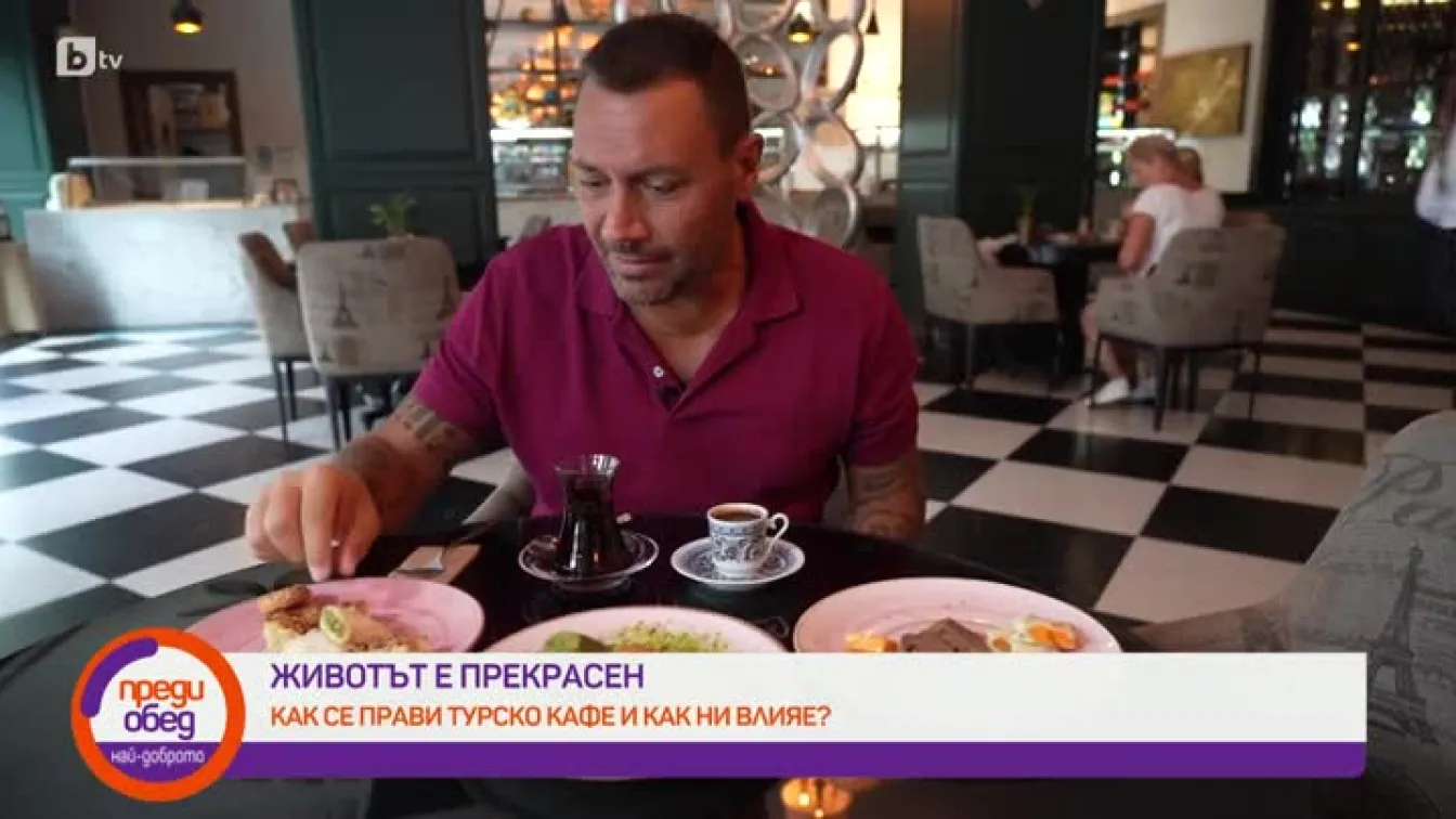 Тайната на най-сладкия десерт в света - турската баклава