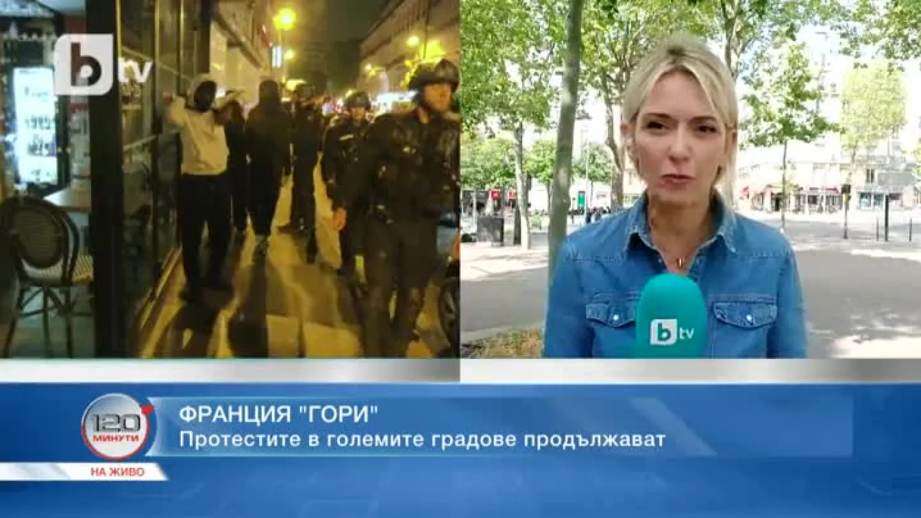 Пети ден Франция се бунтува
