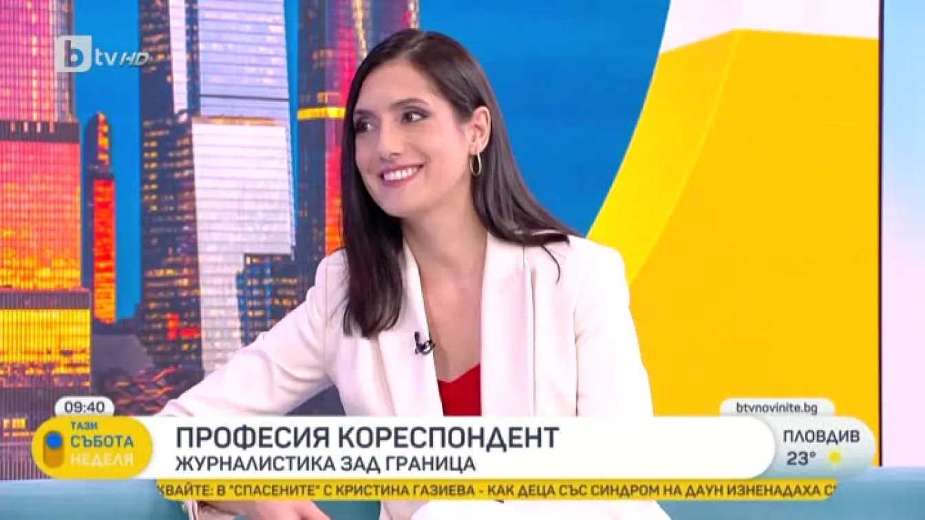 Теодора Трифонова: След заминаването ми в САЩ работата ми като журналист се промени