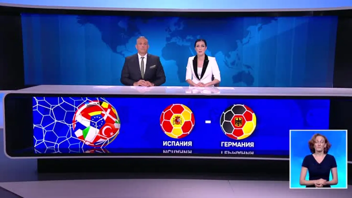 Финал преди финала: Хиляди гледат мача между германия и Испания