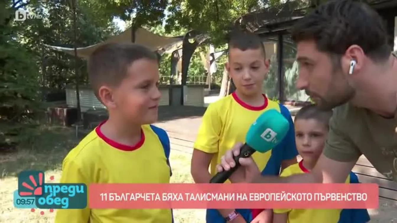 11 българчета бяха талисмани на националния отбор на Испания