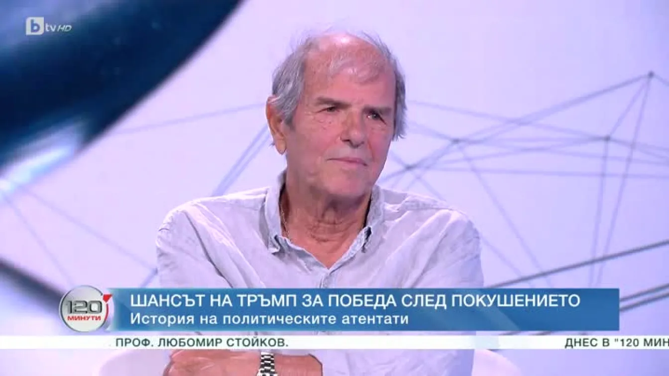 Тома Томов за стрелбата по Тръмп: Демократическата партия в момента е блокирана