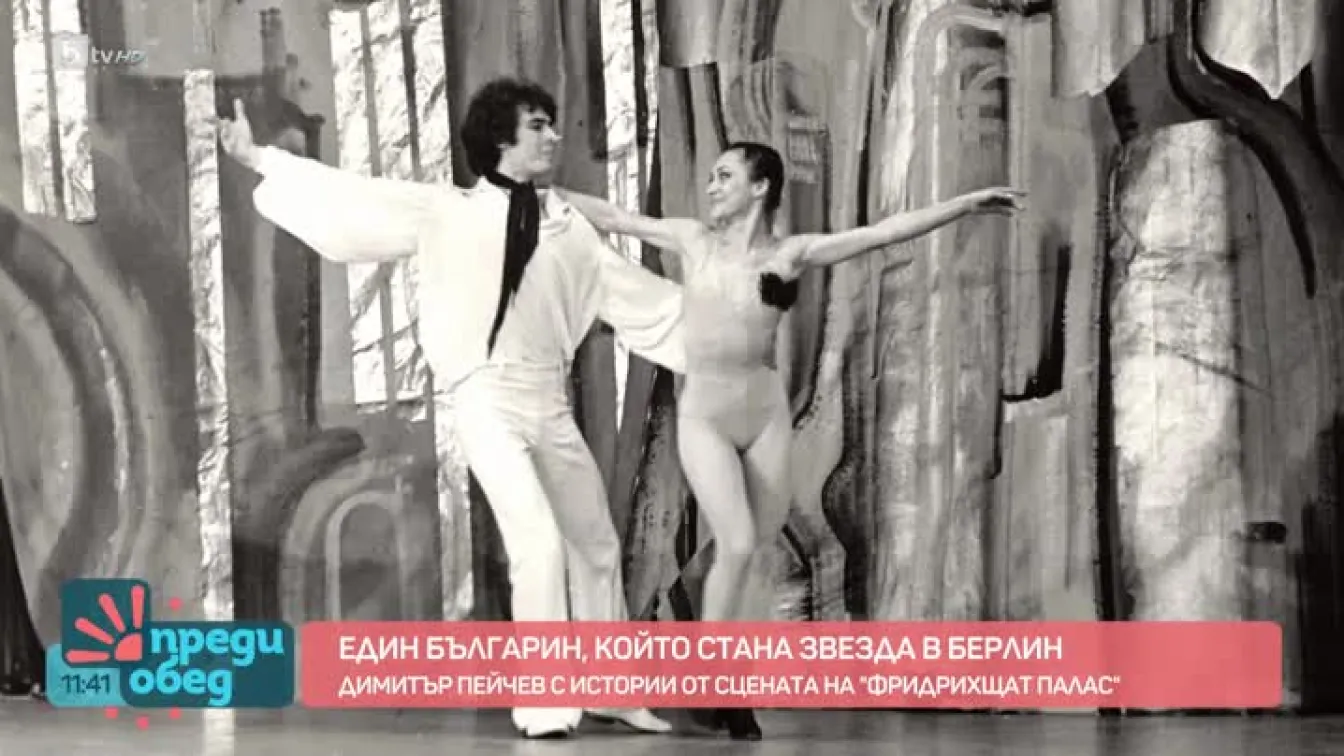 Един българин стана звезда в Берлин