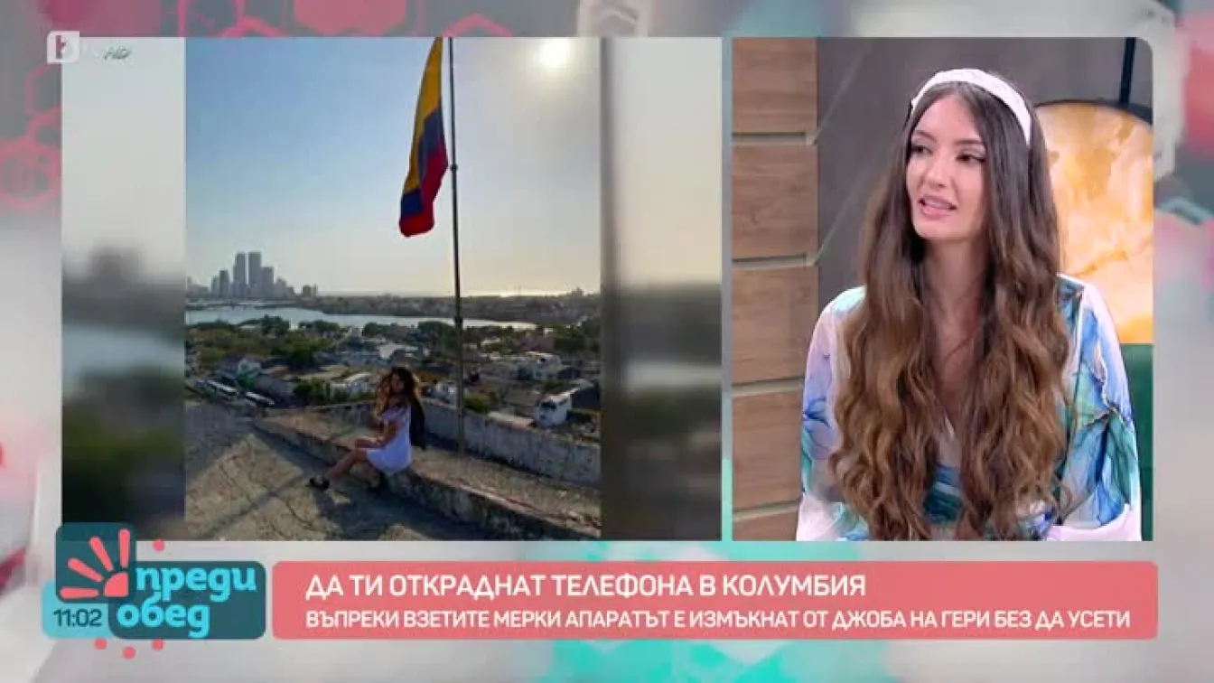 Колко е опасно да пътуваш в Колумбия и защо в Меделин не трябва да споменавате името на Пабло Ескобар?