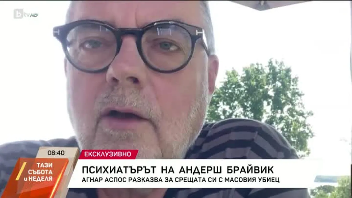 Психиатърът на Андерш Брайвик: Когато говореше за криминалното деяние, нямаше никакви признаци на емоционална реакция