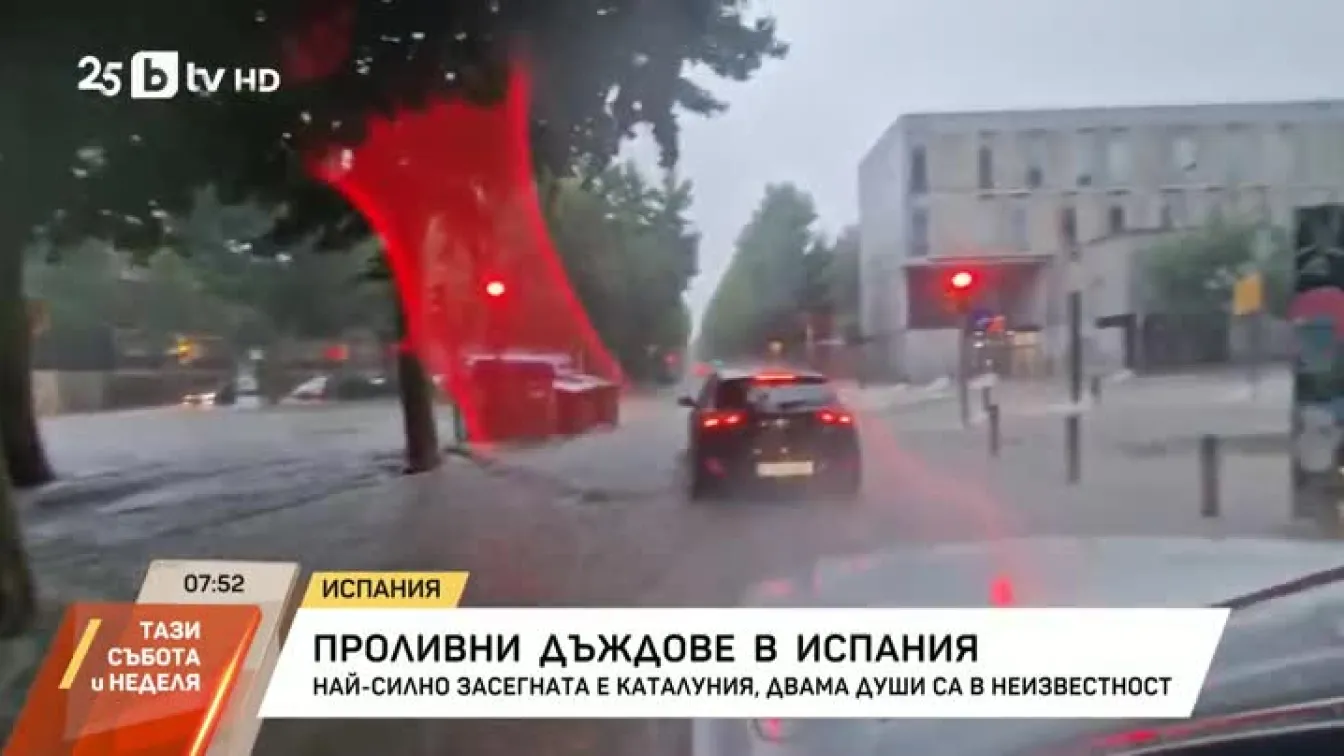 Проливни дъждове в Испания