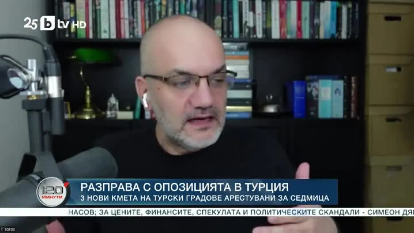 Специален репортаж: Всеки ден нов кмет в затвора в Турция