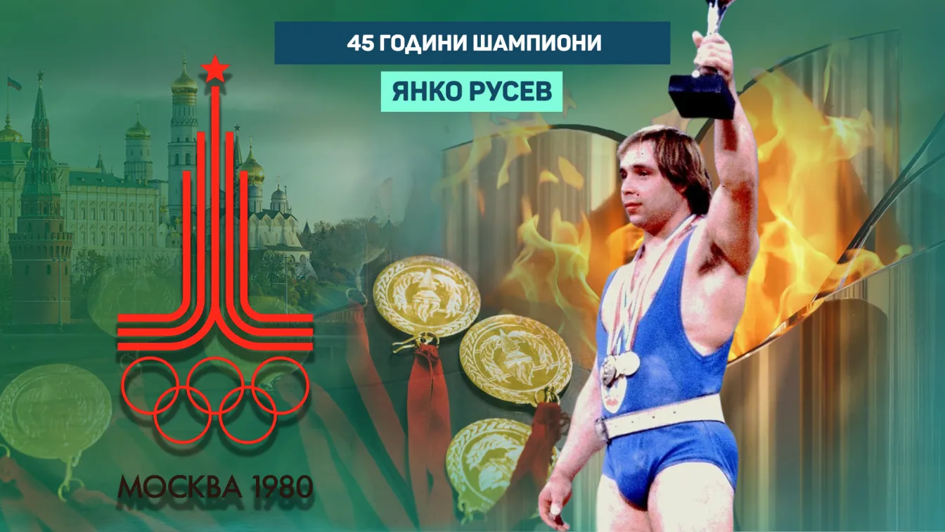 Съперник кръщава дъщеря си на Янко Русев (ВИДЕО)
