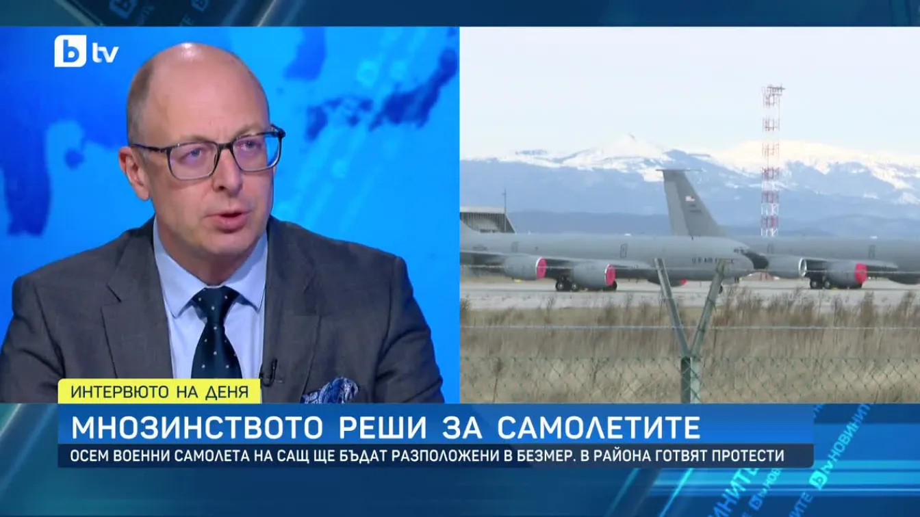 Йордан Божилов: Няма непосредствен риск за България от разполагането на американските самолети в Безмер