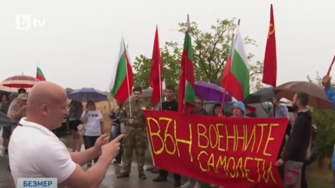 26 села срещу самолетите в Безмер: Протест въпреки проливния дъжд