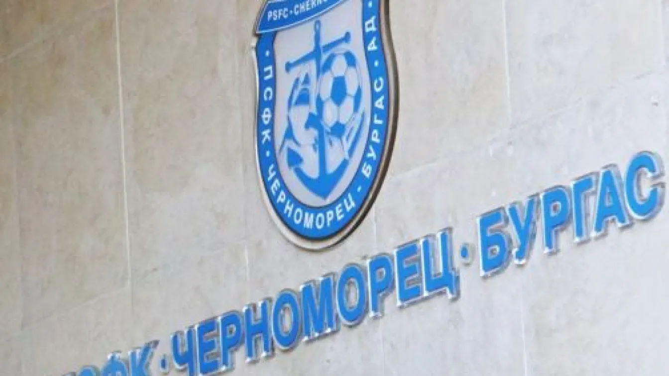 Сдружението 