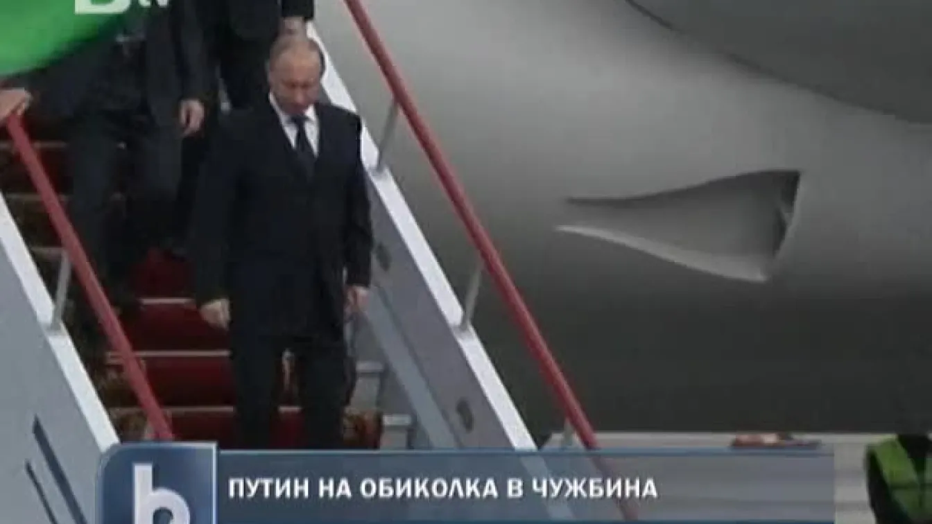 Владимир Путин на първа официална обиколка в чужбина