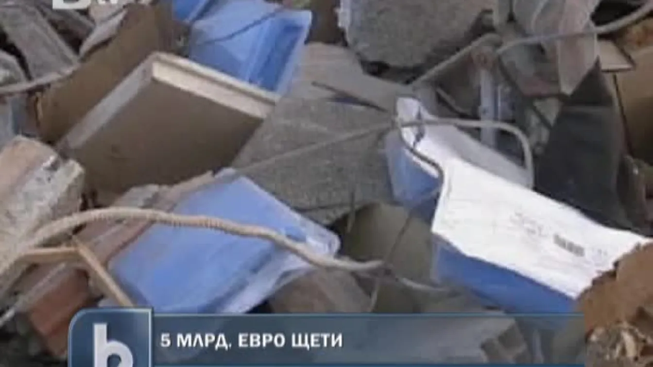 5 млрд. евро щети