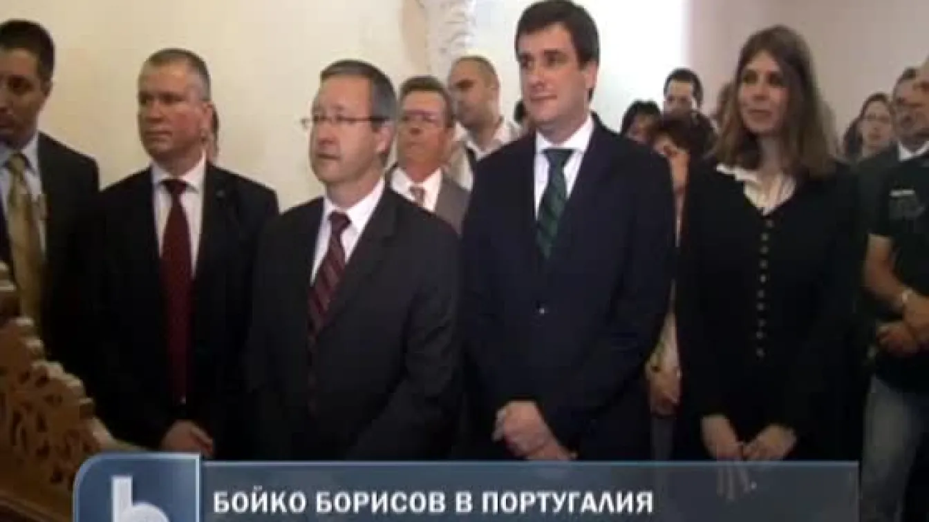 Бойко Борисов в Португалия