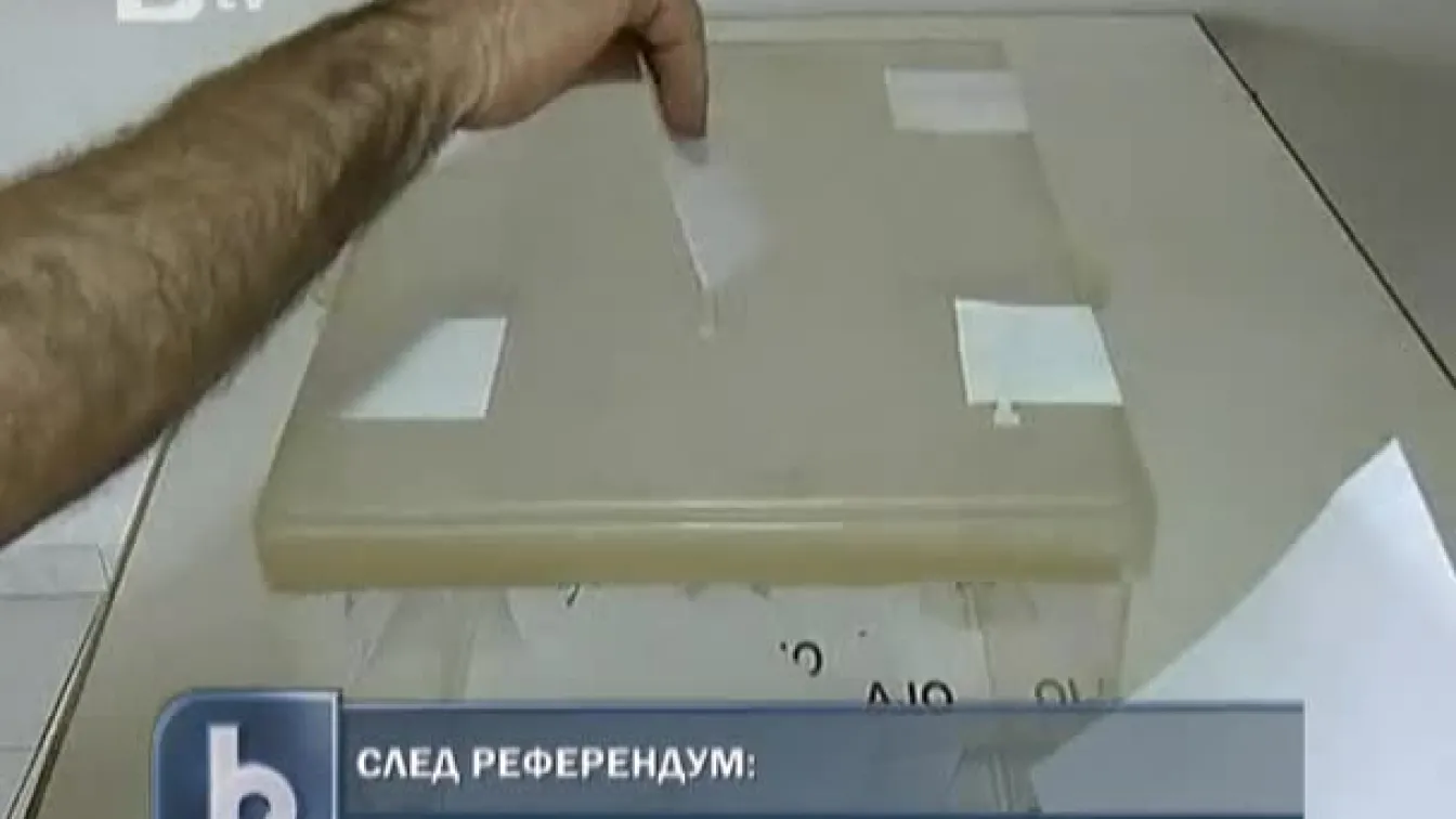 Да на веселбата, не на работата