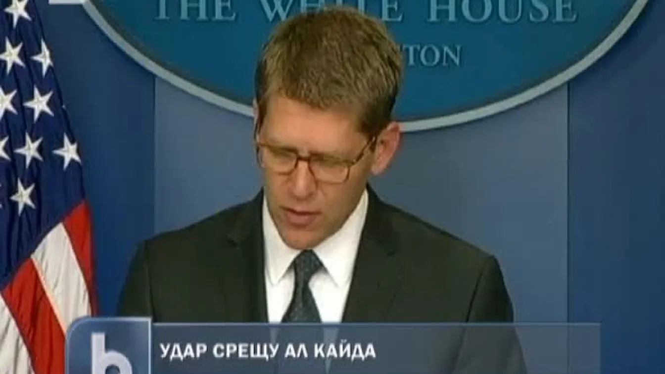 Удар срещу Ал Кайда