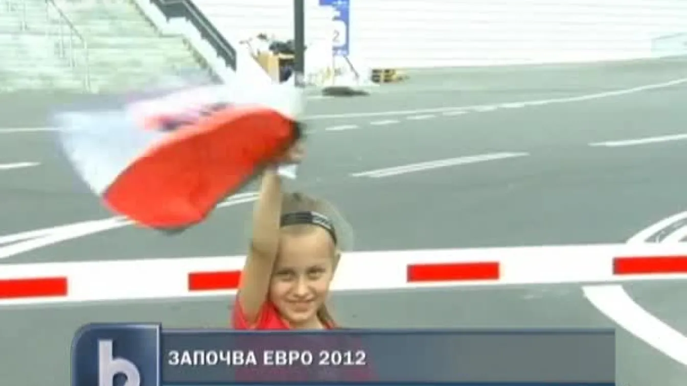 Започва Евро 2012