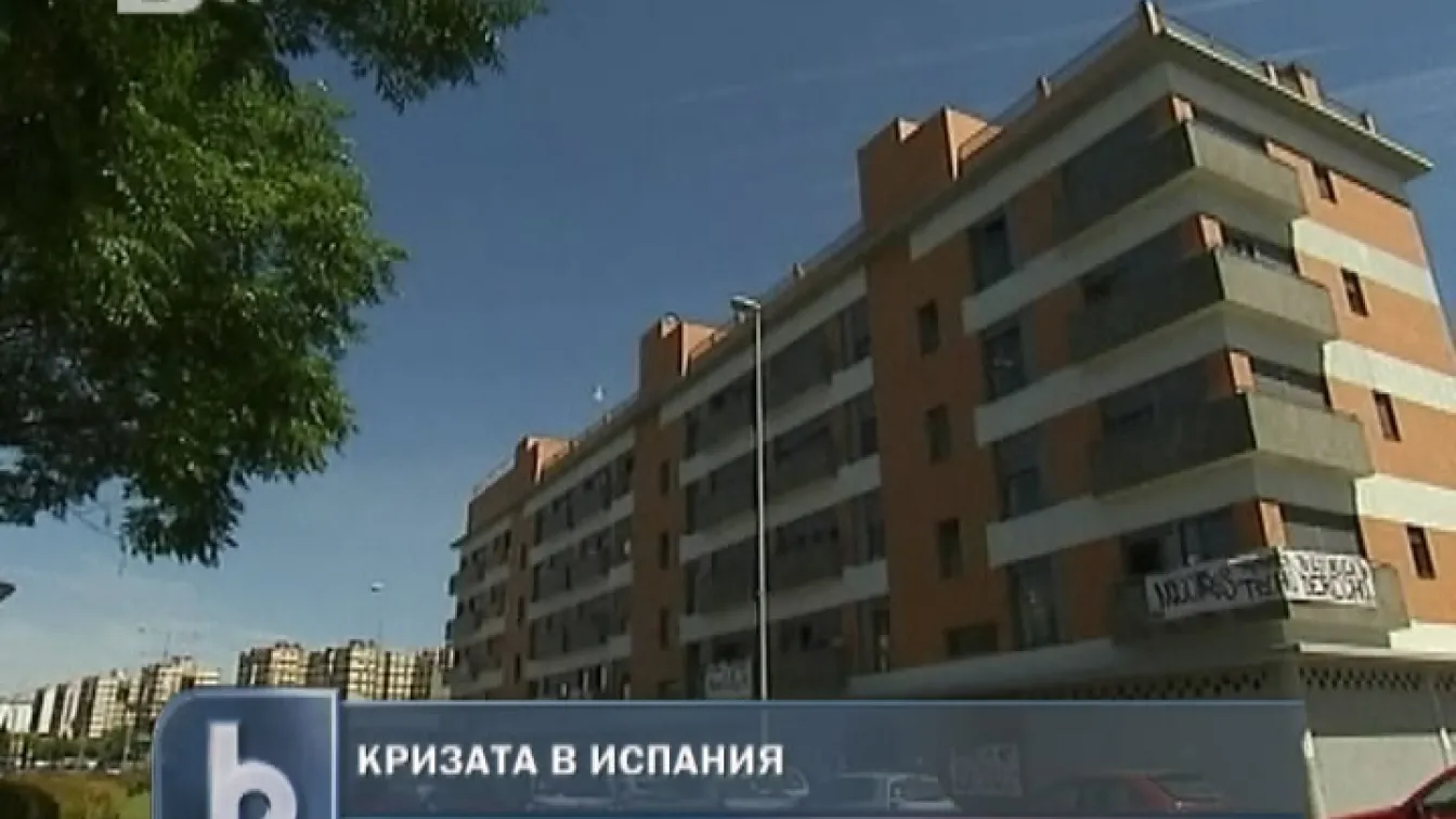 Много жилищни сгради останаха празни в Испания заради кризата