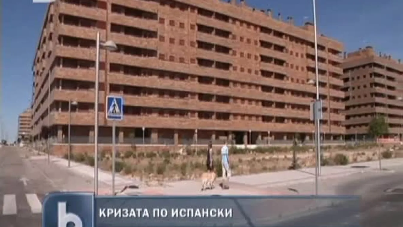 Кризата в Испания