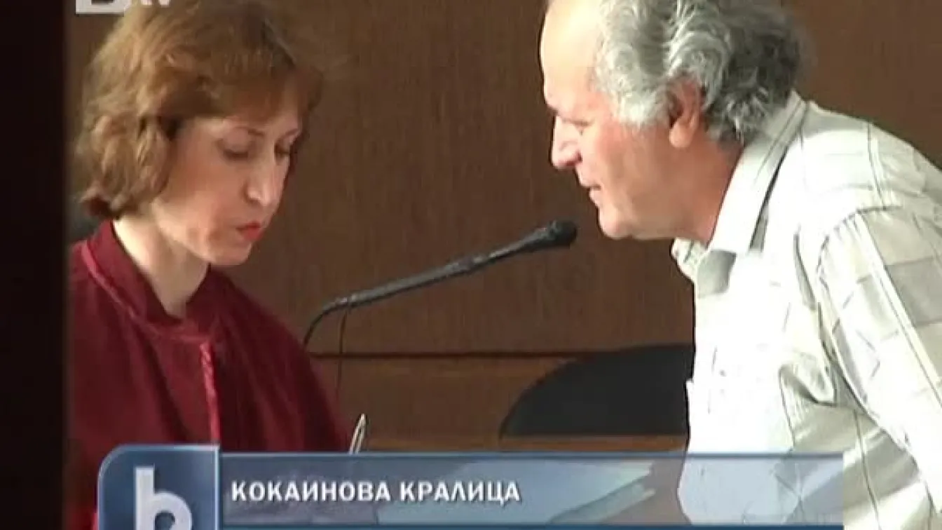 Кокаинова кралица се предаде сама