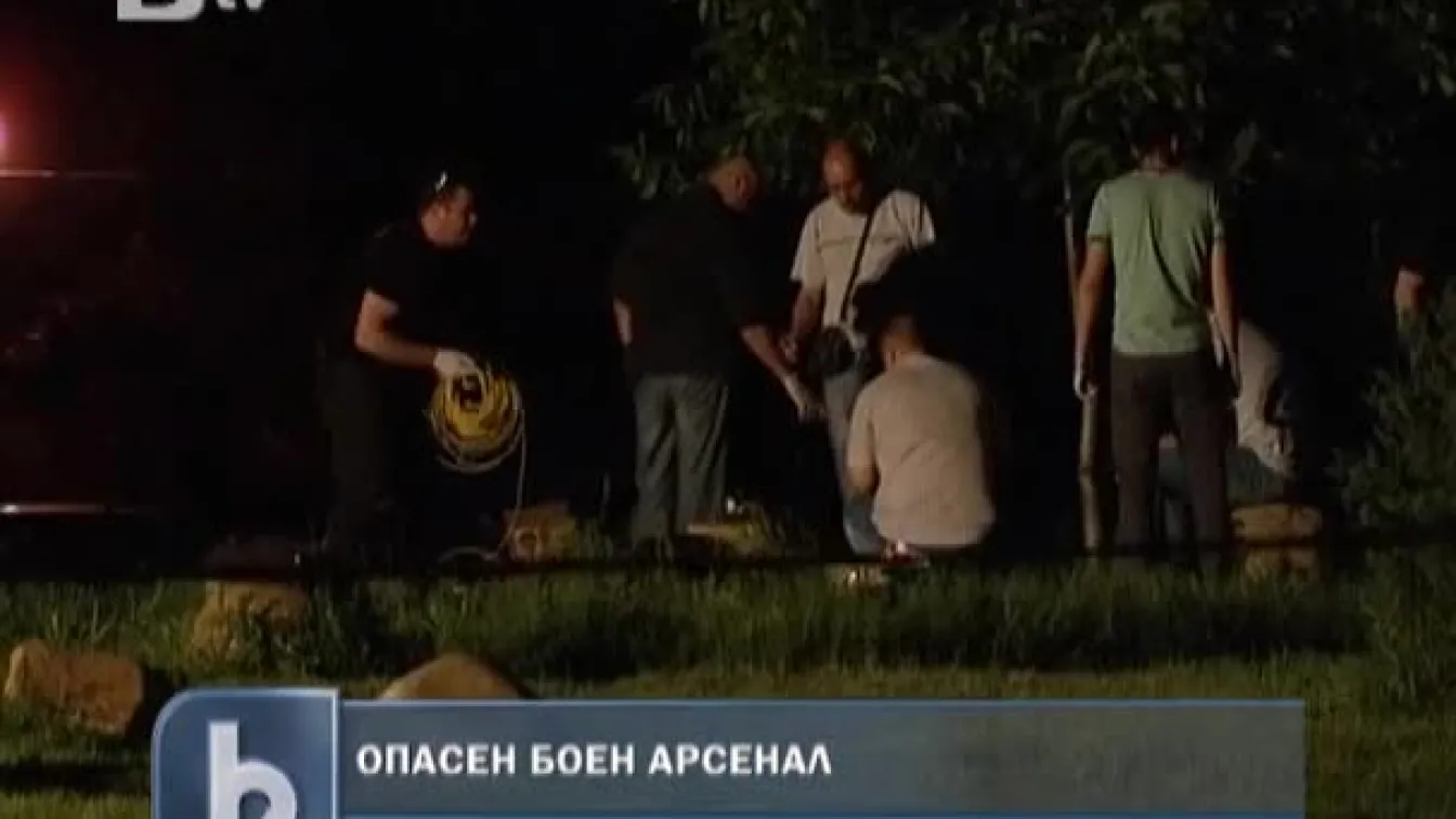 Опасен боен арсенал
