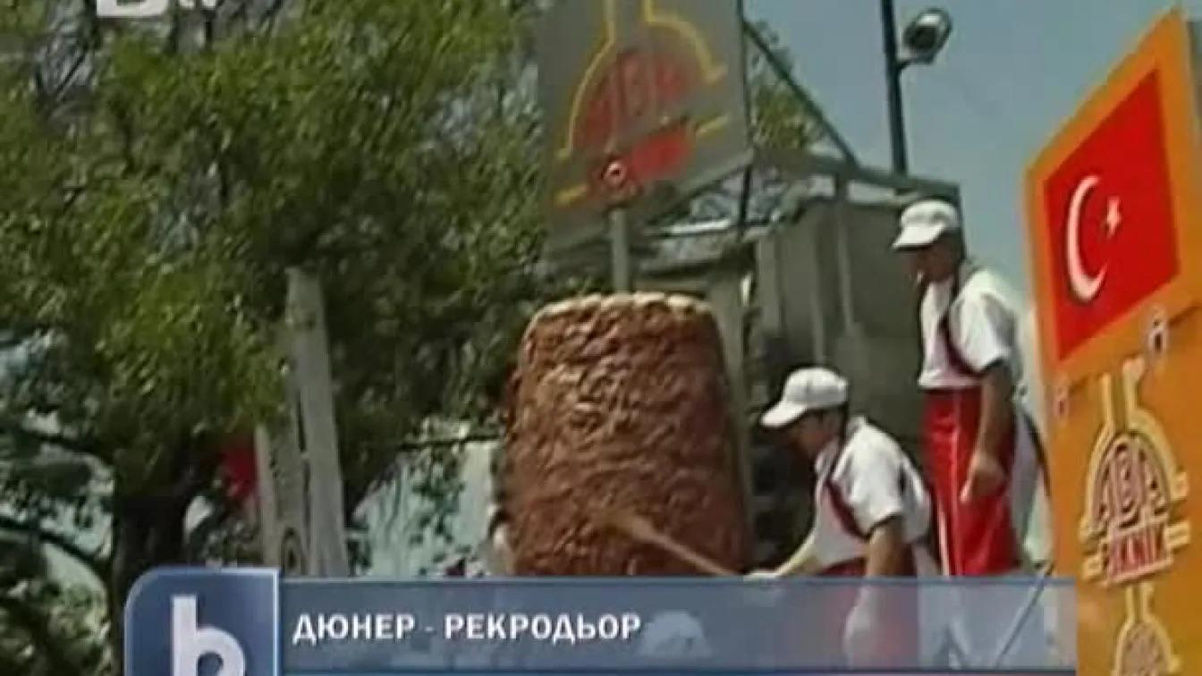В Турция направиха най-големия дюнер в света