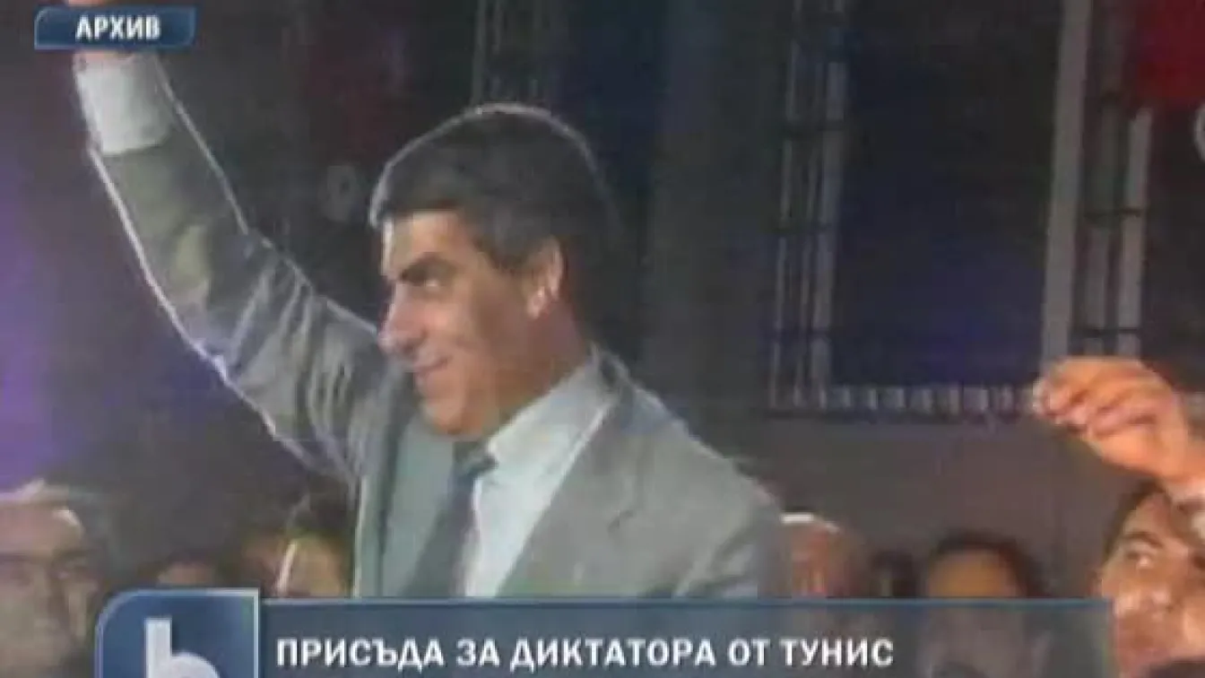 Доживотна присъда за диктатора Бен Али