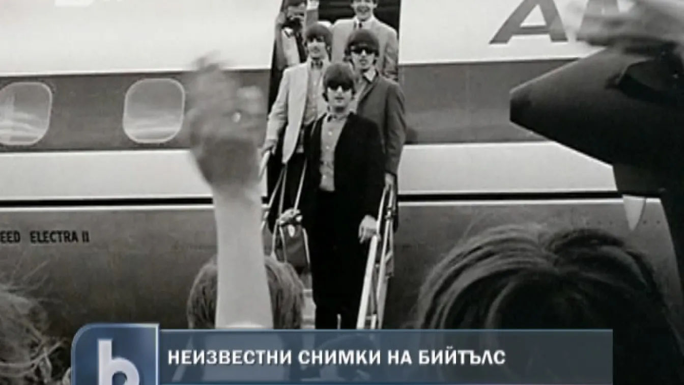 В Ню Йорк изложиха неизвестни до този момент снимки на Бийтълс