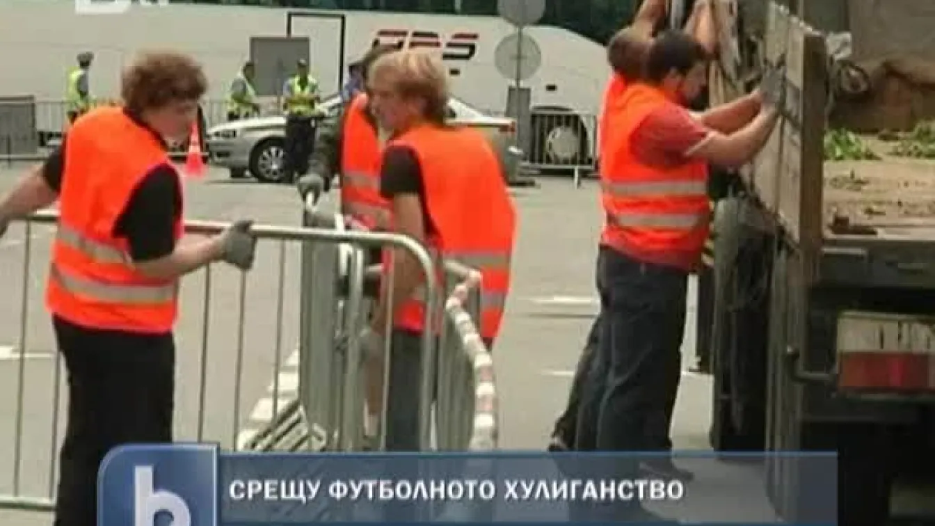 Срещу футболното хулиганство