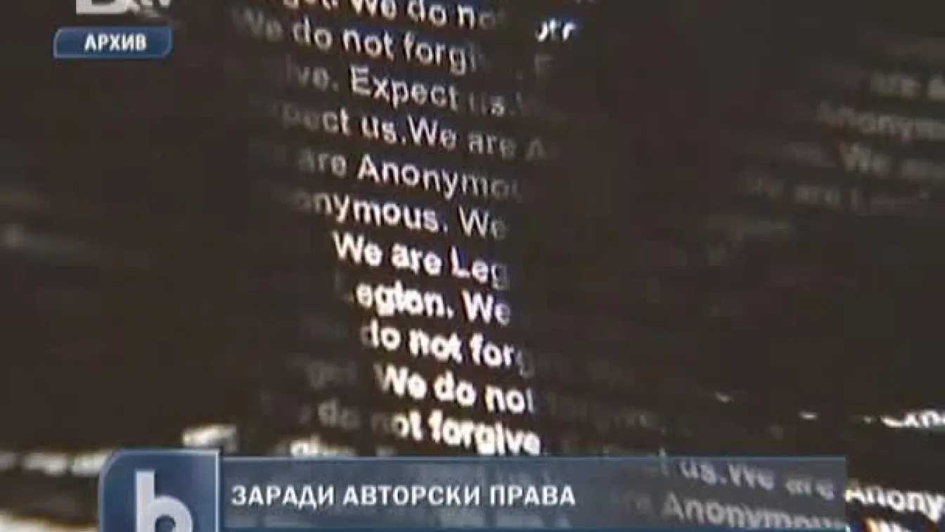 Заради торенти