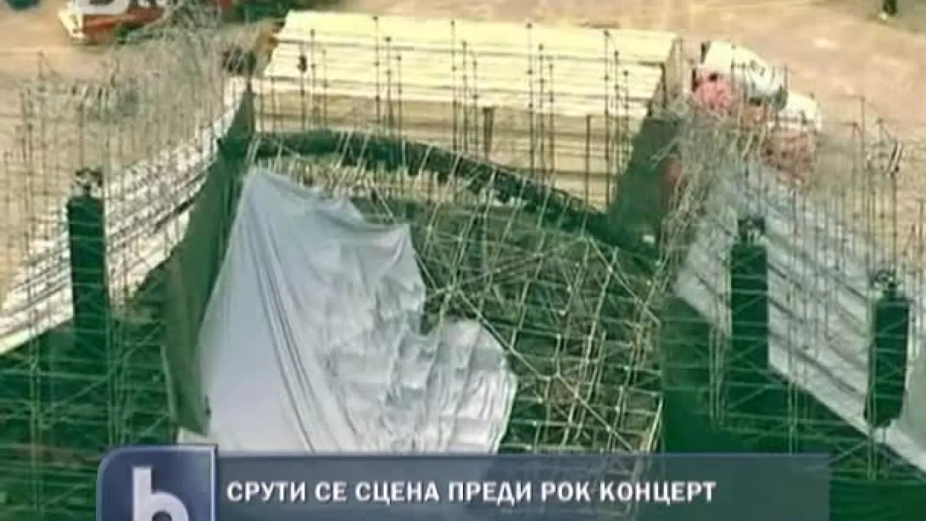 Инцидент преди концерт на Рейдиохед в Канада