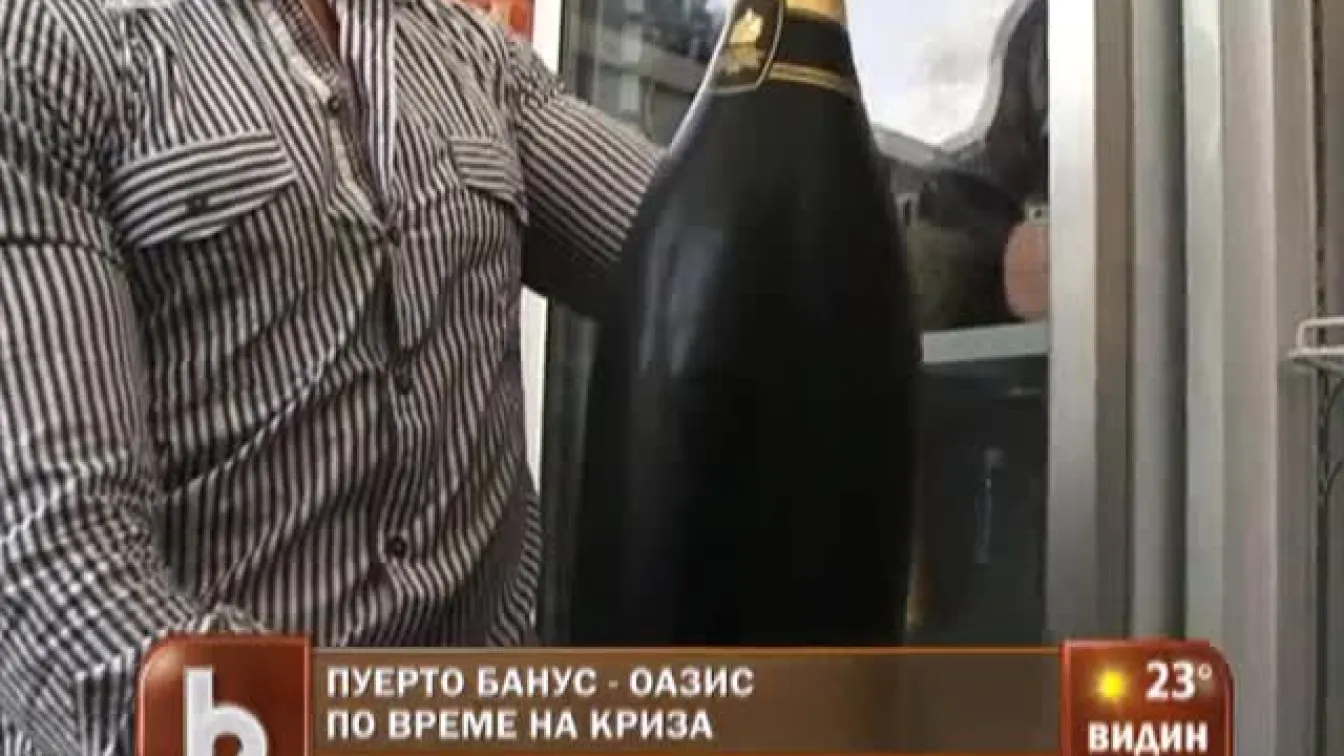 Пуерто Банус - оазис по време на криза
