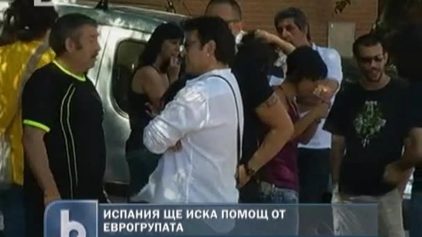 Испания ще поиска помощ от Eврогрупата