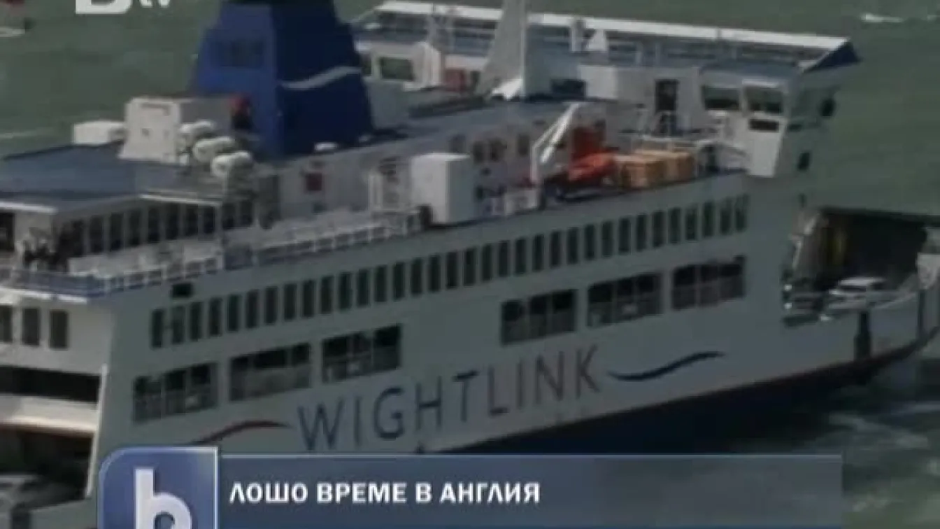 Лошо време в Англия