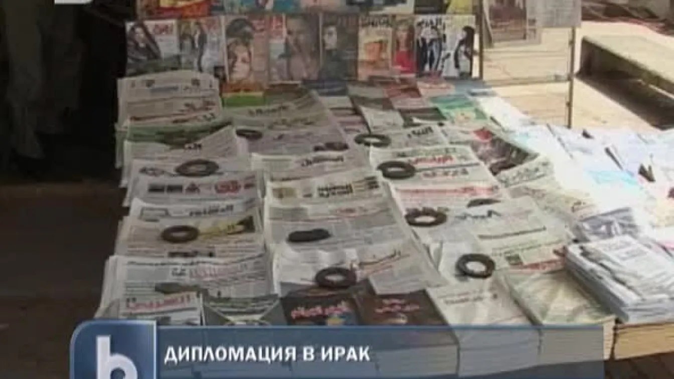 Дипломация в Ирак