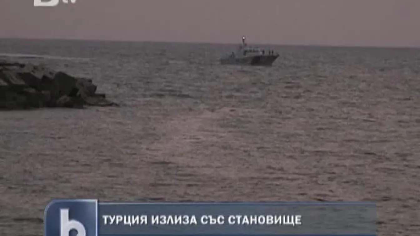 Турция излиза със становище