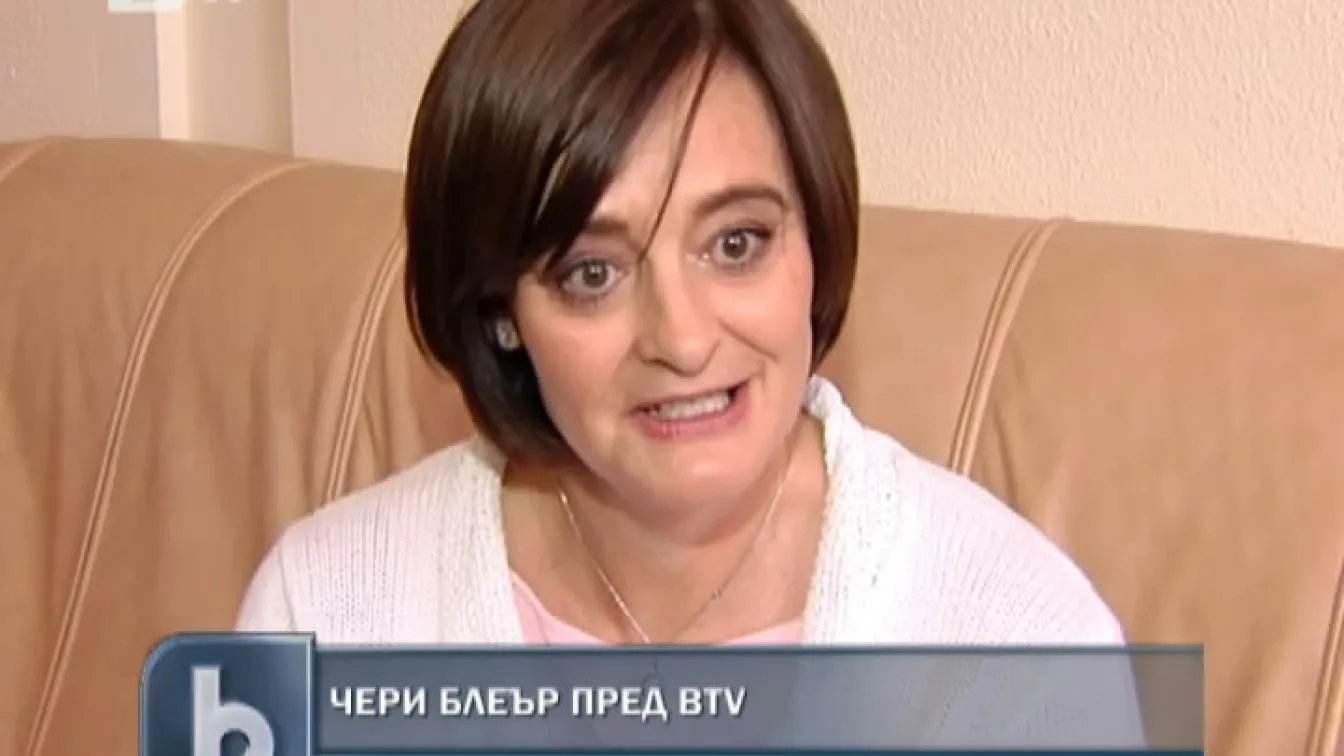 Чери Блеър: Очакваме с нетърпение да видим кой ще победи на европейското