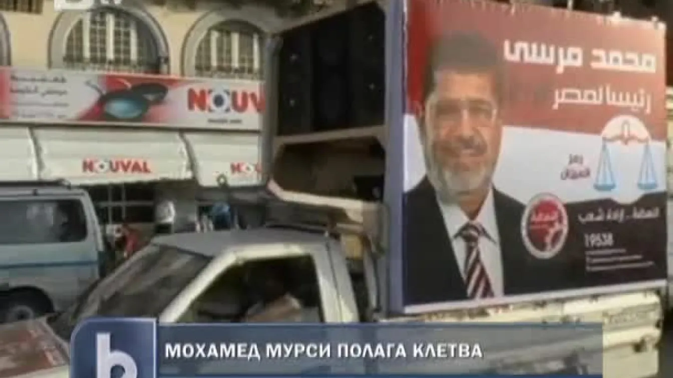 Новият президент на Египет полага клетва