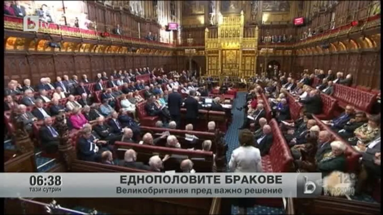 Еднополовите бракове във Великобритания