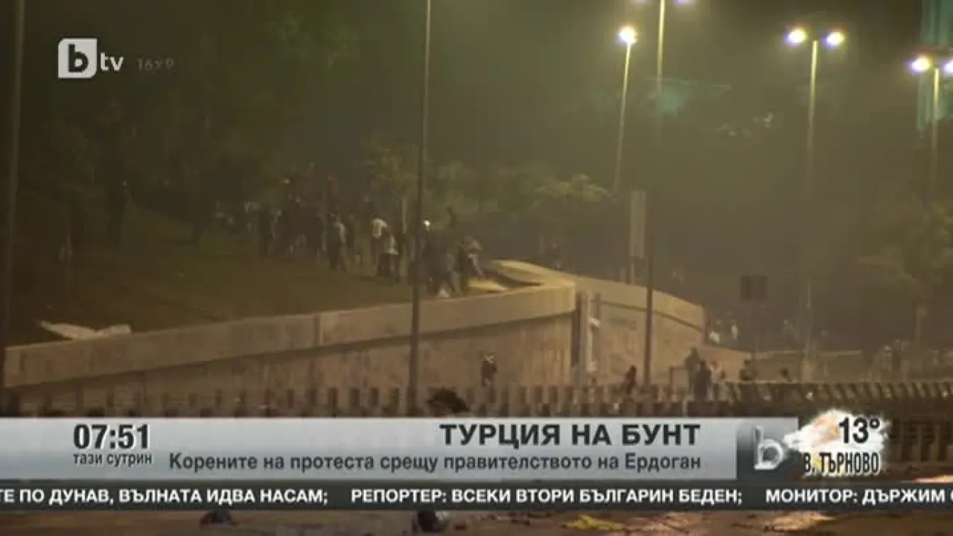Турция на бунт