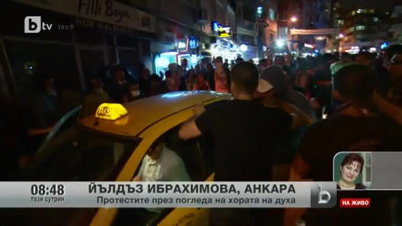 Включване на Йълдъз Ибрахимова от Анкара