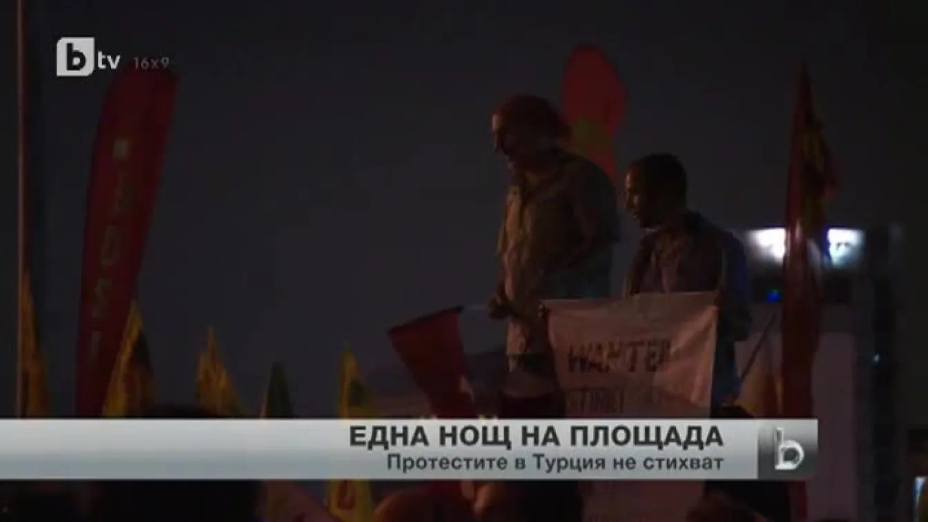 Турция продължава да се бунтува