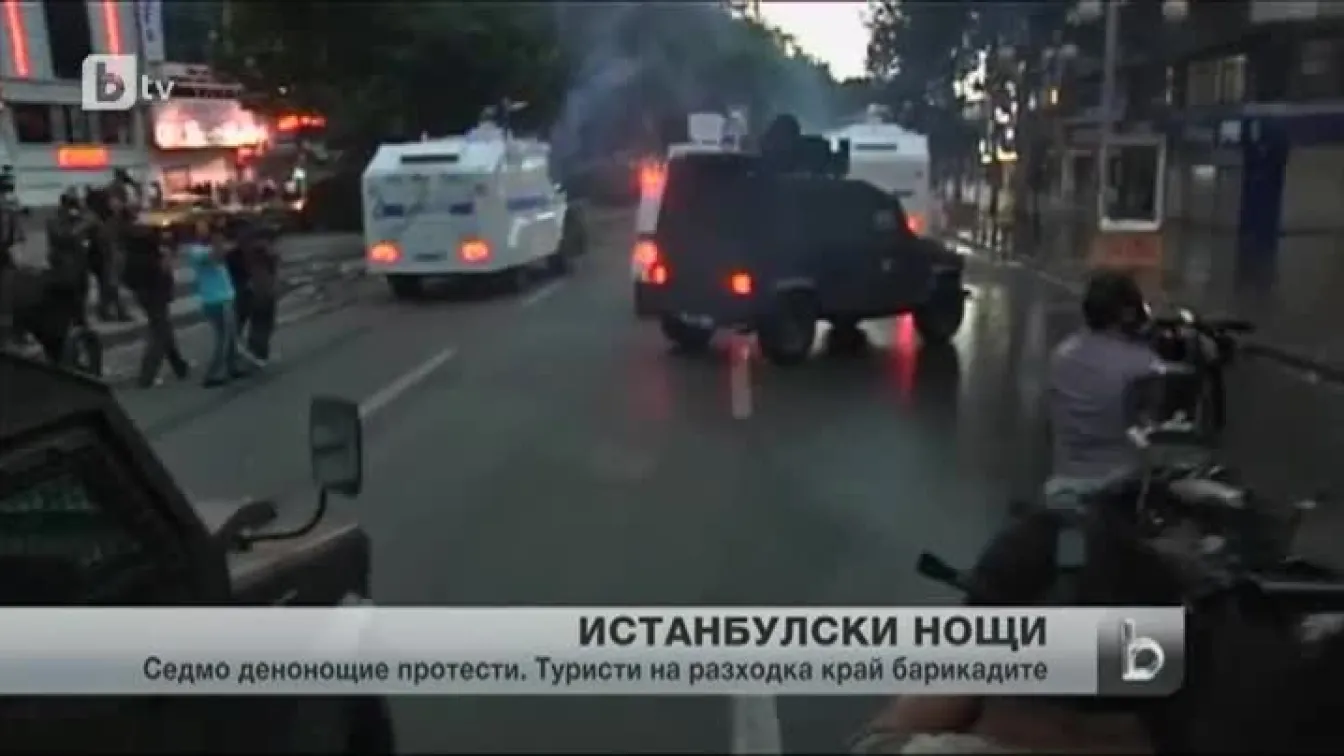 Протестите в Турция продължават с нова сила