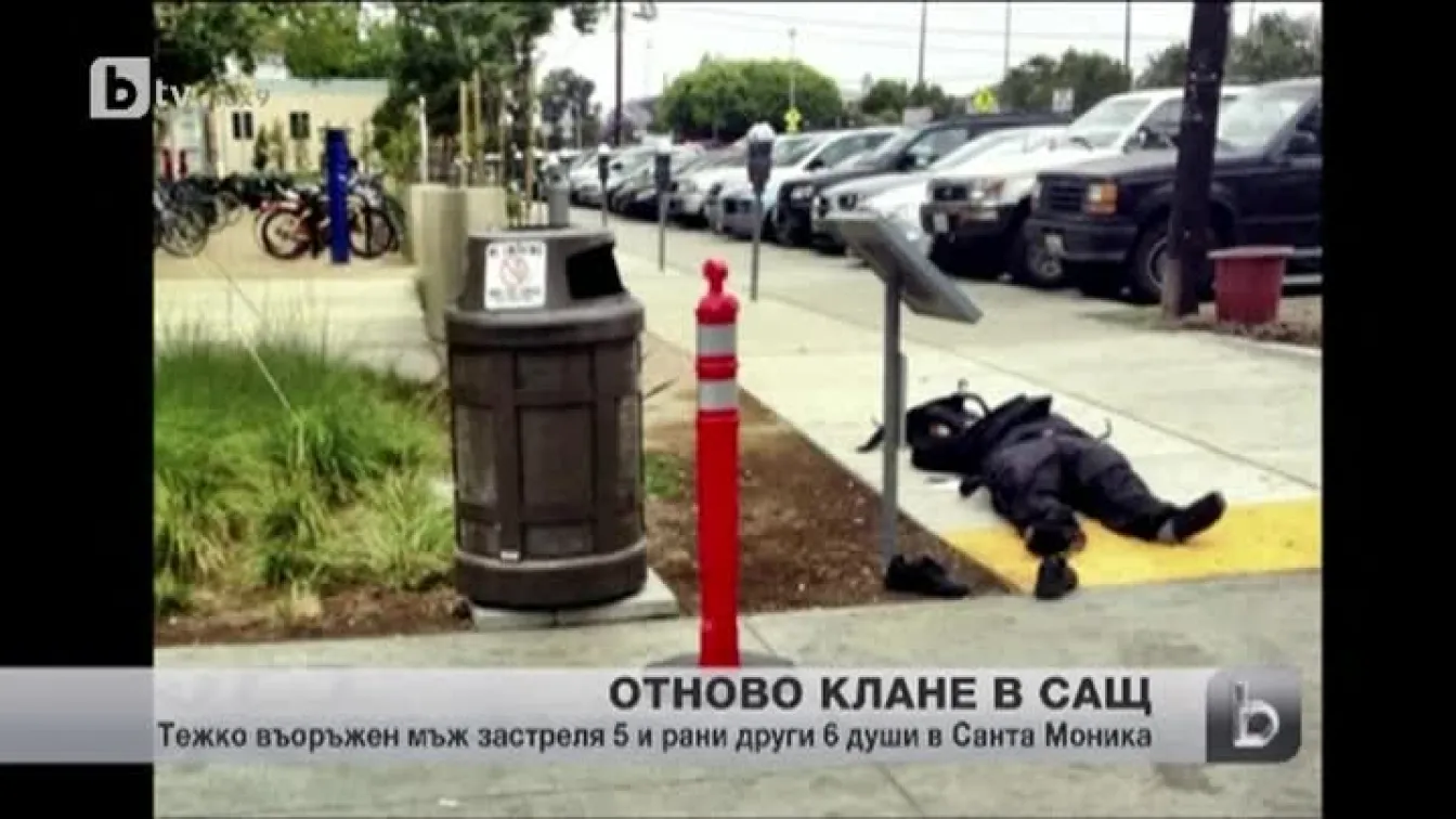 Отново масово убийство в САЩ