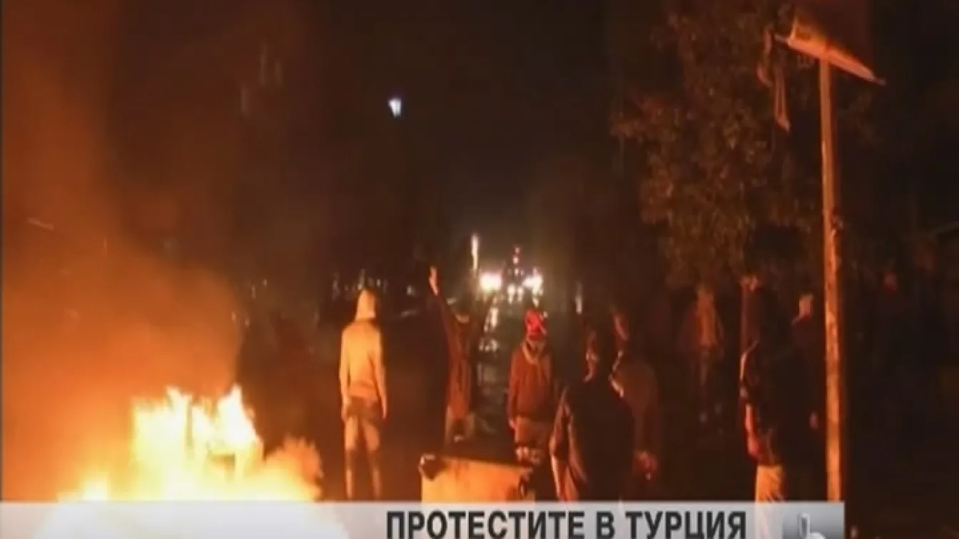 Протестите в Турция продължават