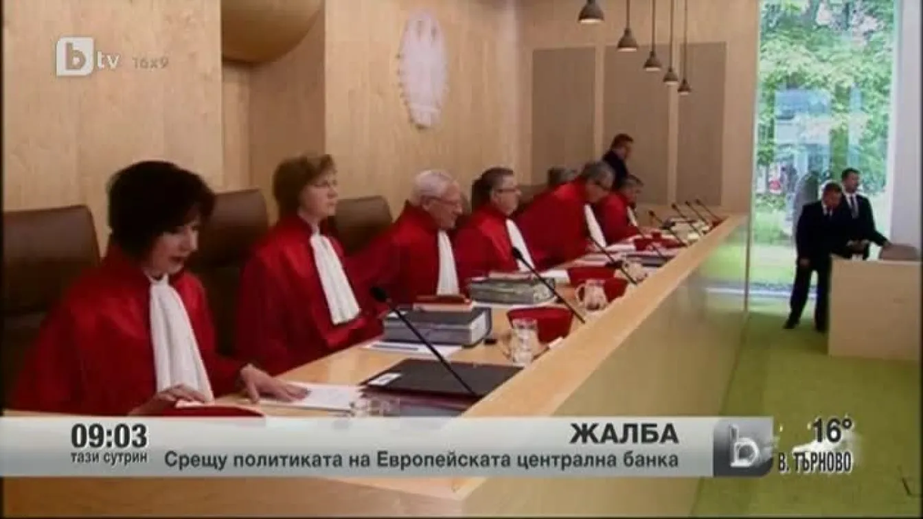 Германският конституционен съд продължава с изслушванията по жалбата срещу спасителната политика на ЕЦБ