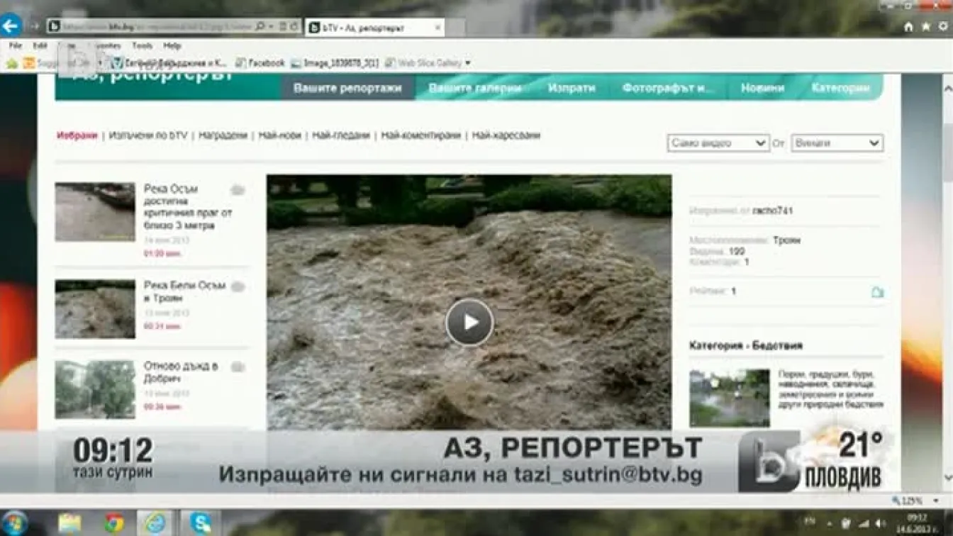 Кадри от Аз, репортерът - 2 част