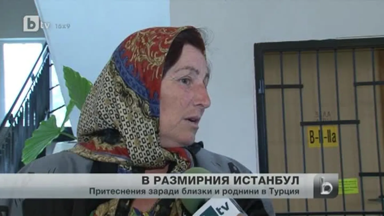 Събитията в Турция вълнуват и много хора у нас
