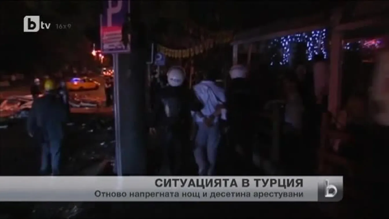 Поредна неспокойна нощ в Турция