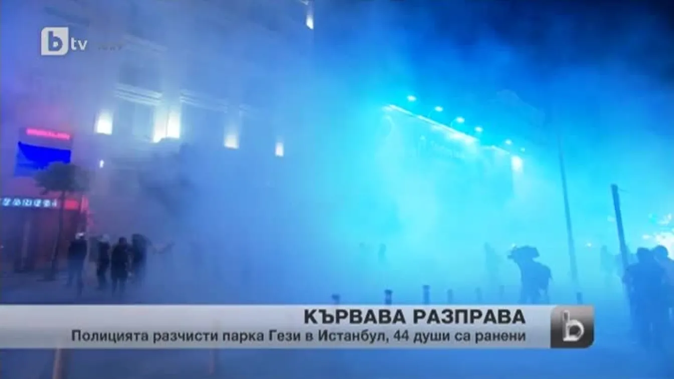 Отново кръв по улиците на Истанбул